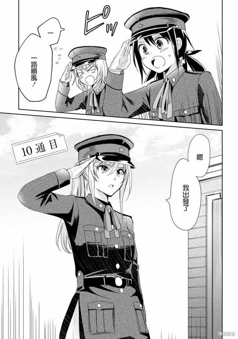 第10话 第3页