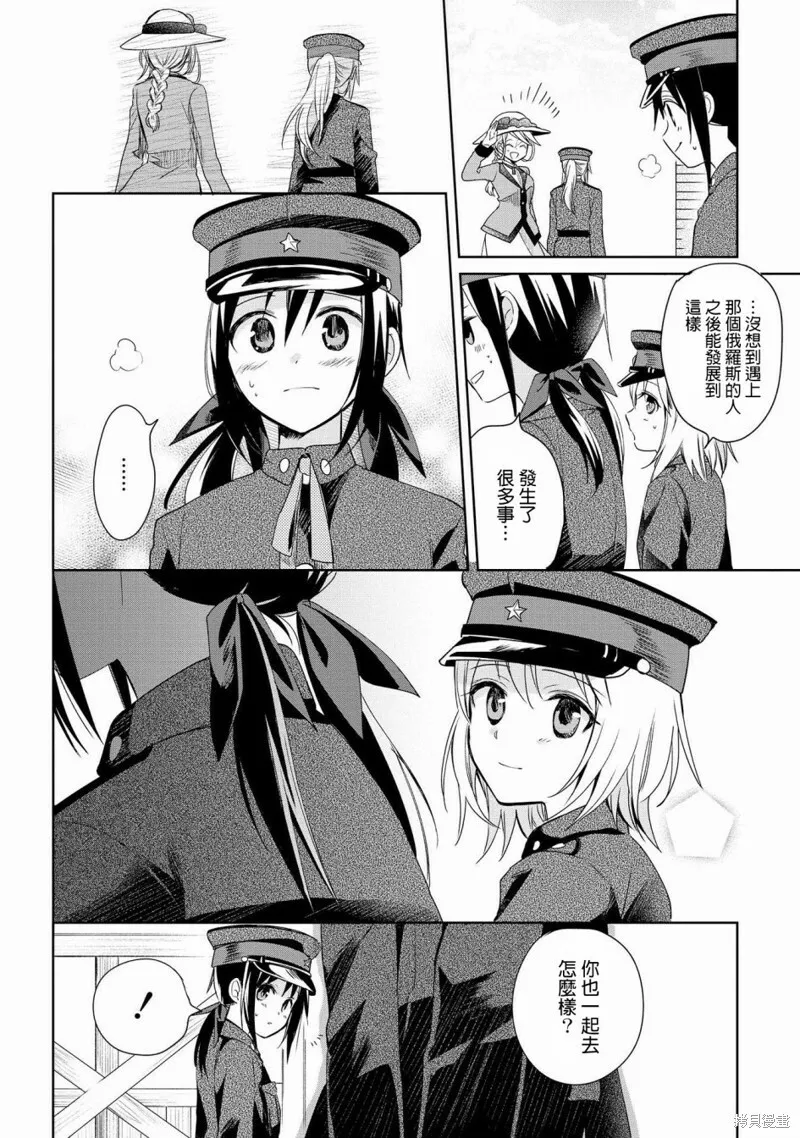 第10话 第4页