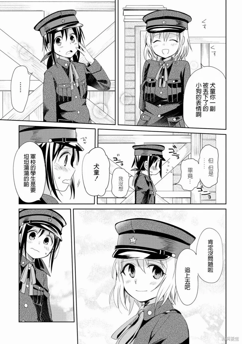 第10话 第5页