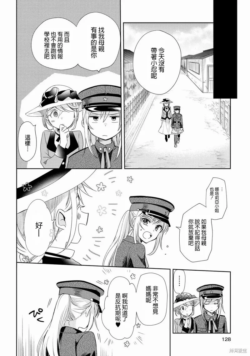 第10话 第6页