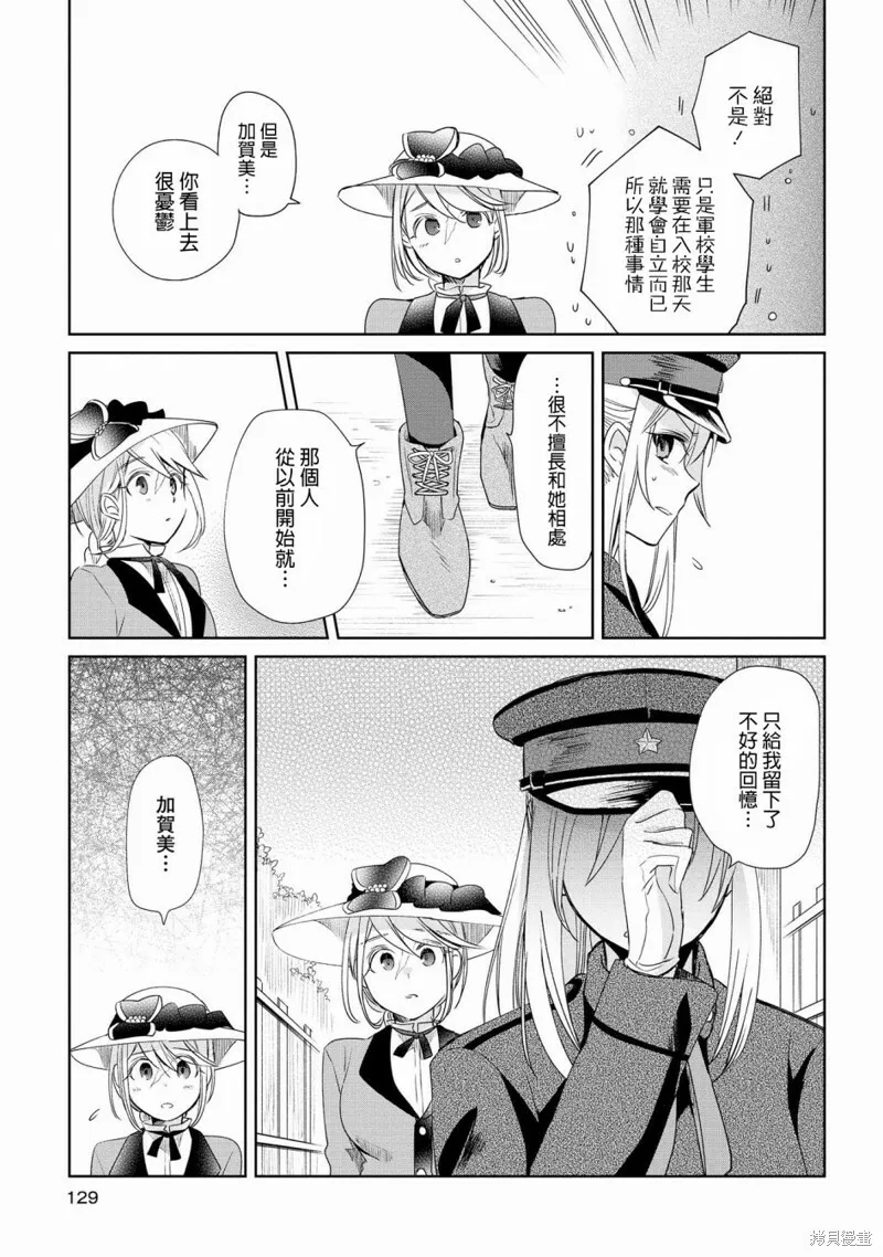 第10话 第7页