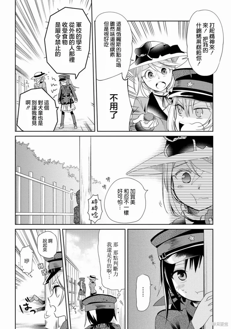 第10话 第8页