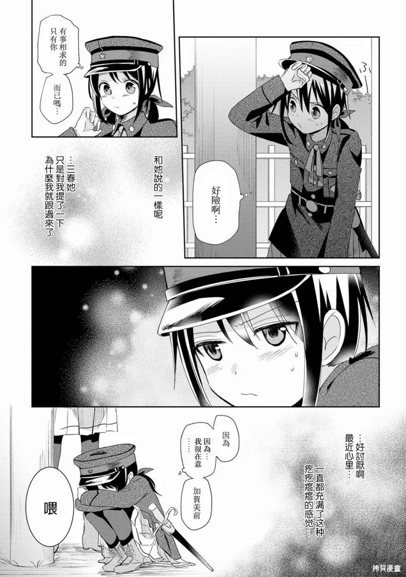 第10话 第9页