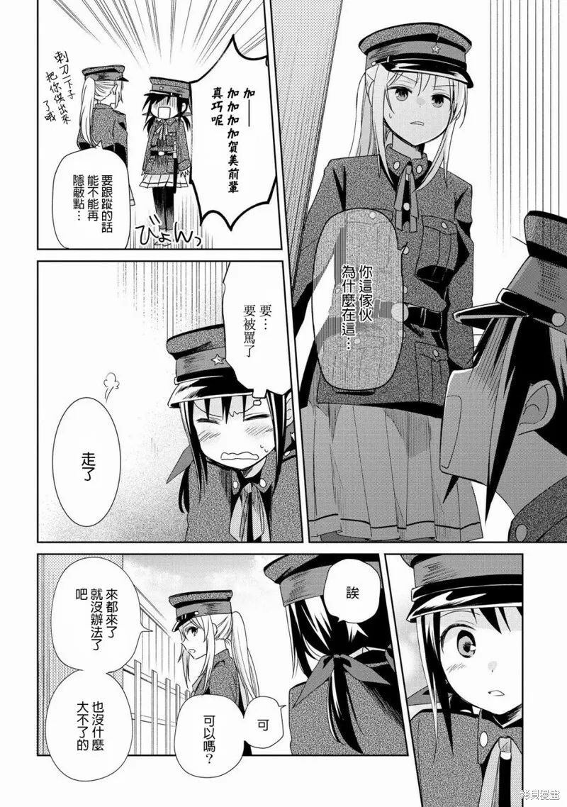 第10话 第10页