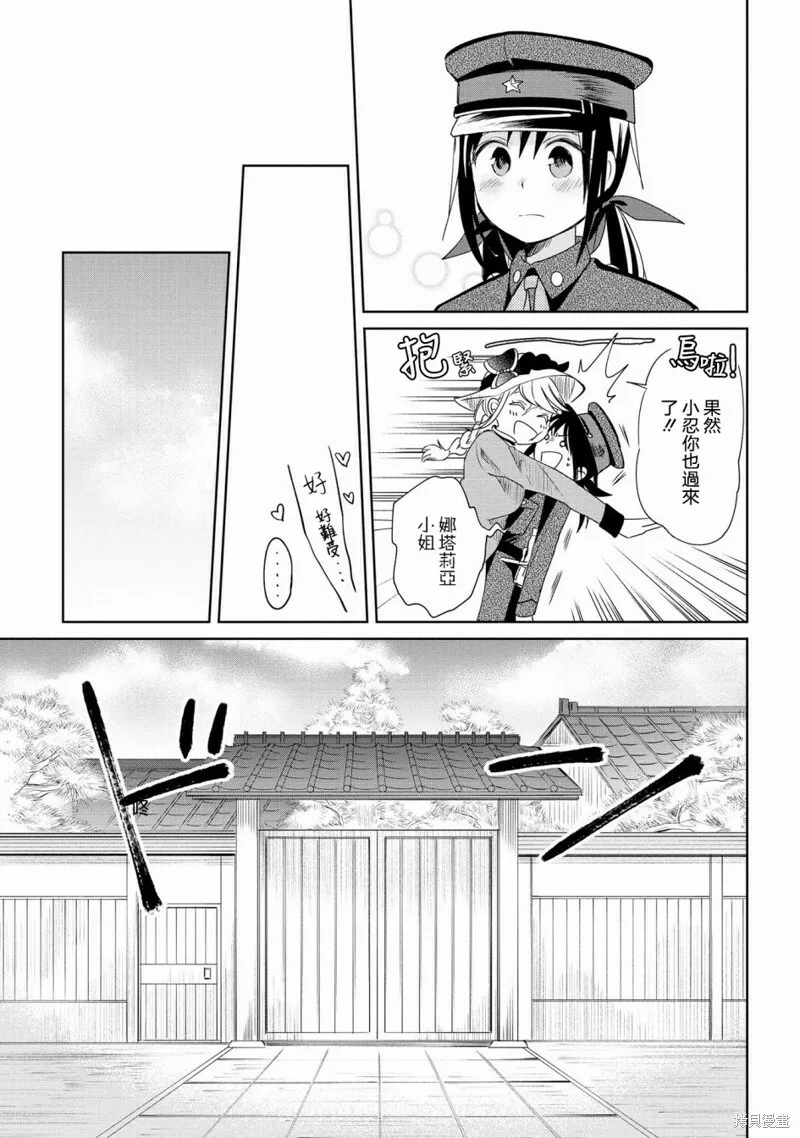第10话 第11页