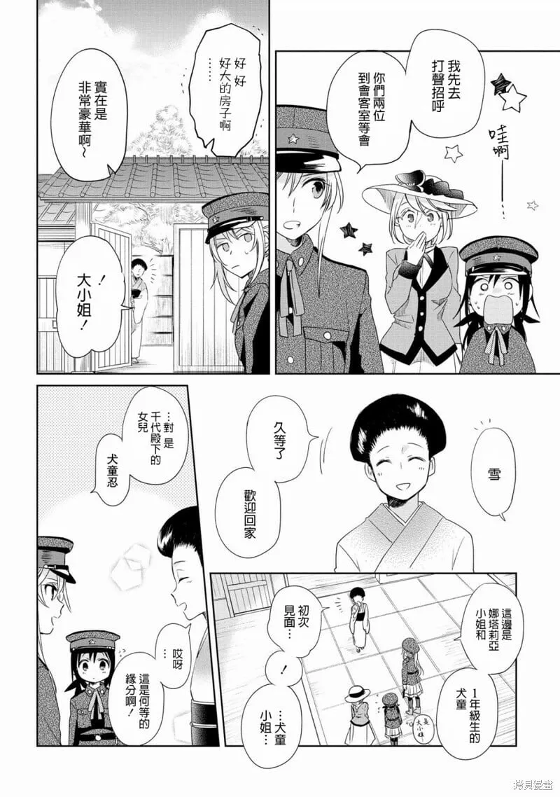 第10话 第12页