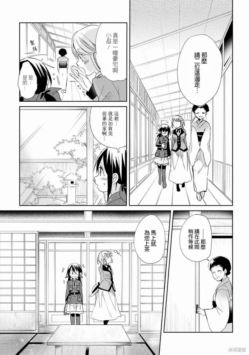 第10话 第13页