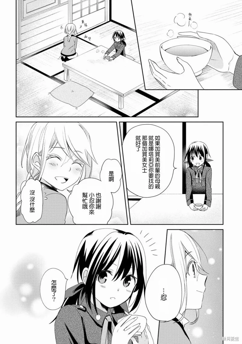 第10话 第14页