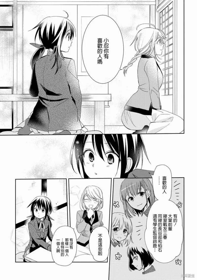 第10话 第15页
