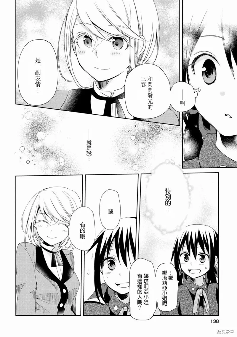 第10话 第16页