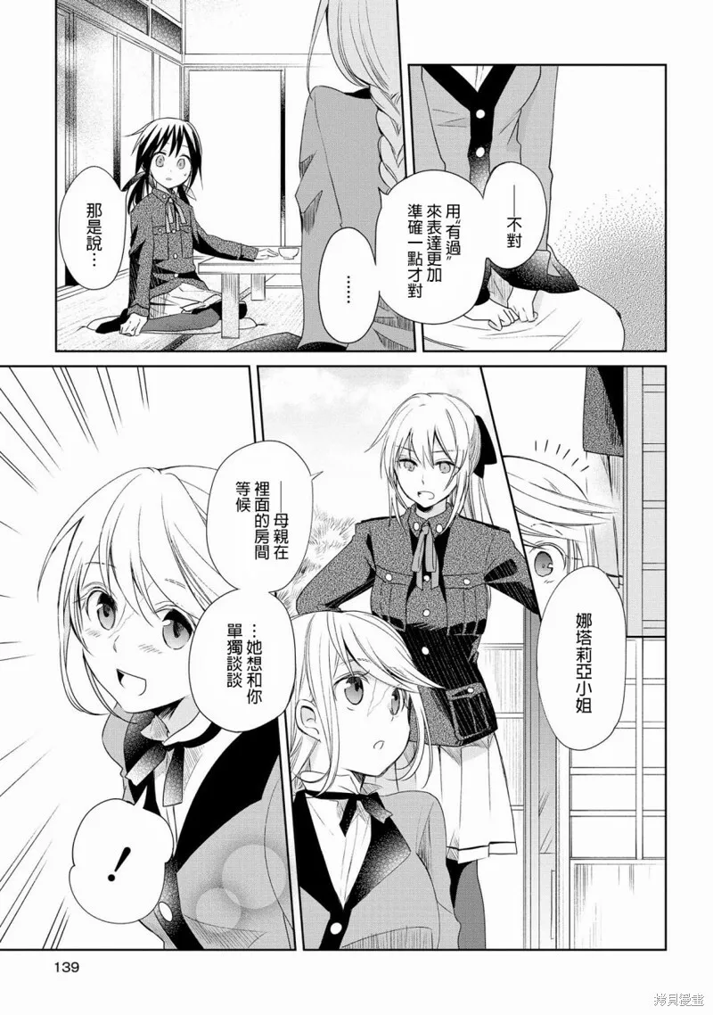 第10话 第17页