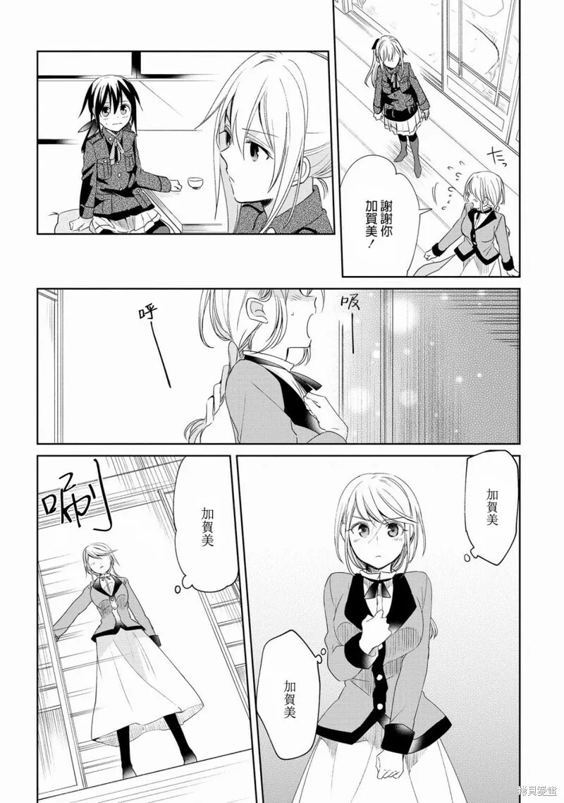 第10话 第18页