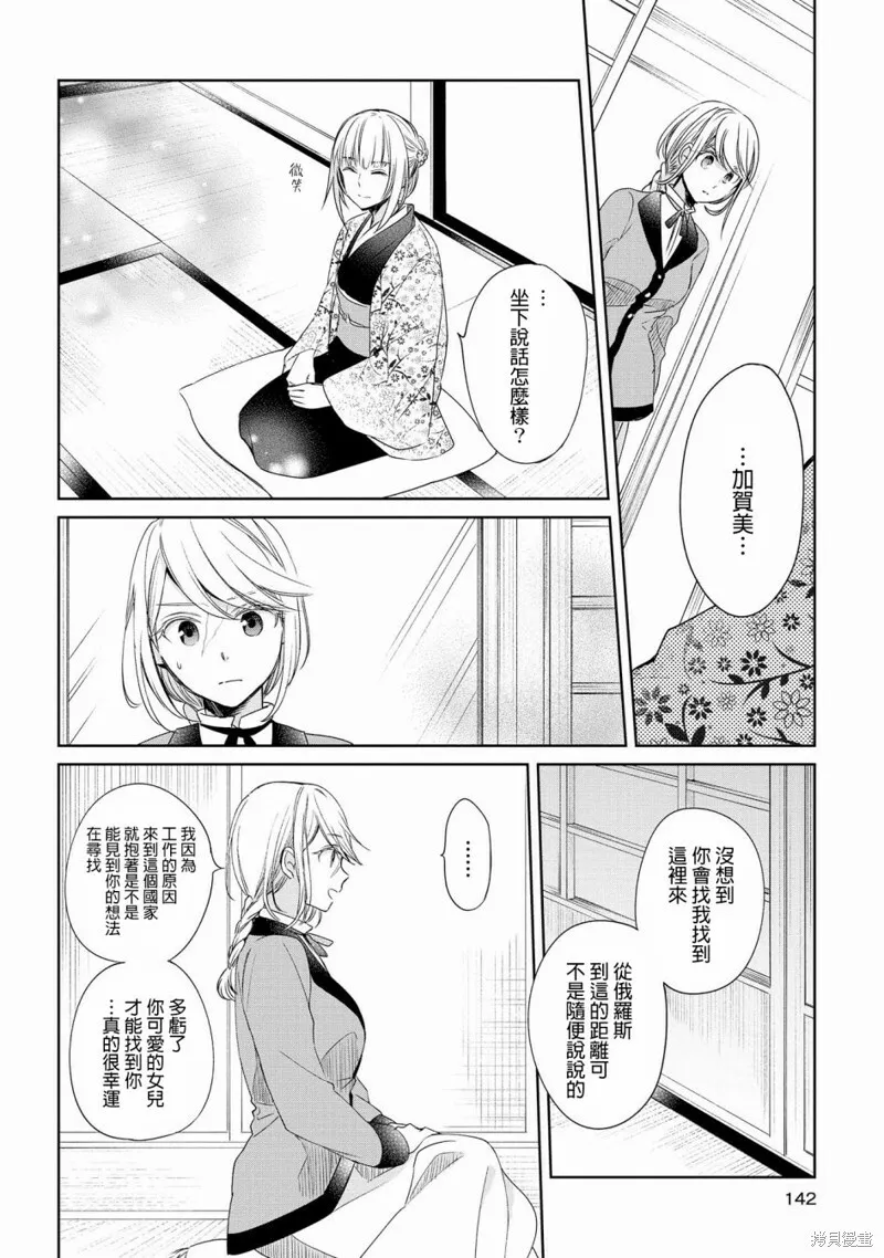 第10话 第20页