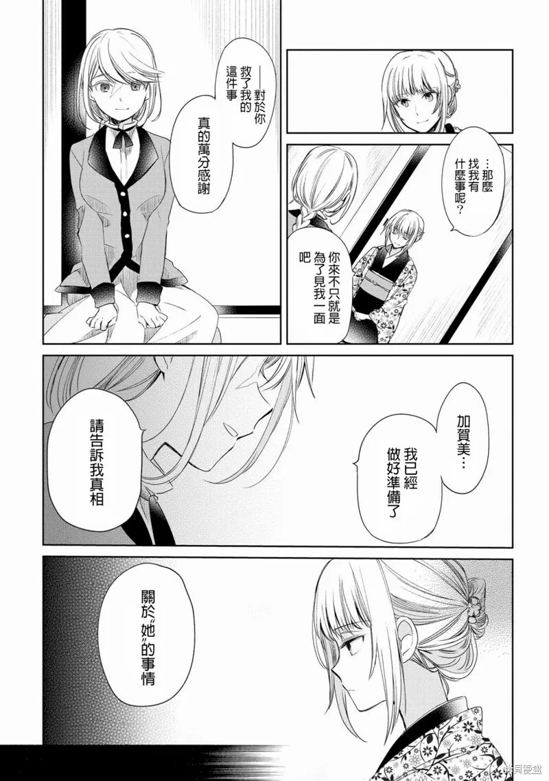 第10话 第21页