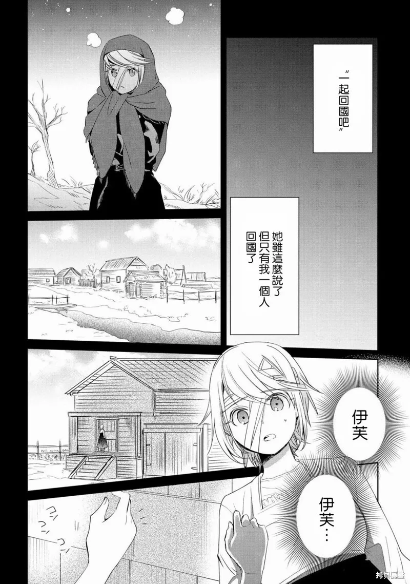 第10话 第22页