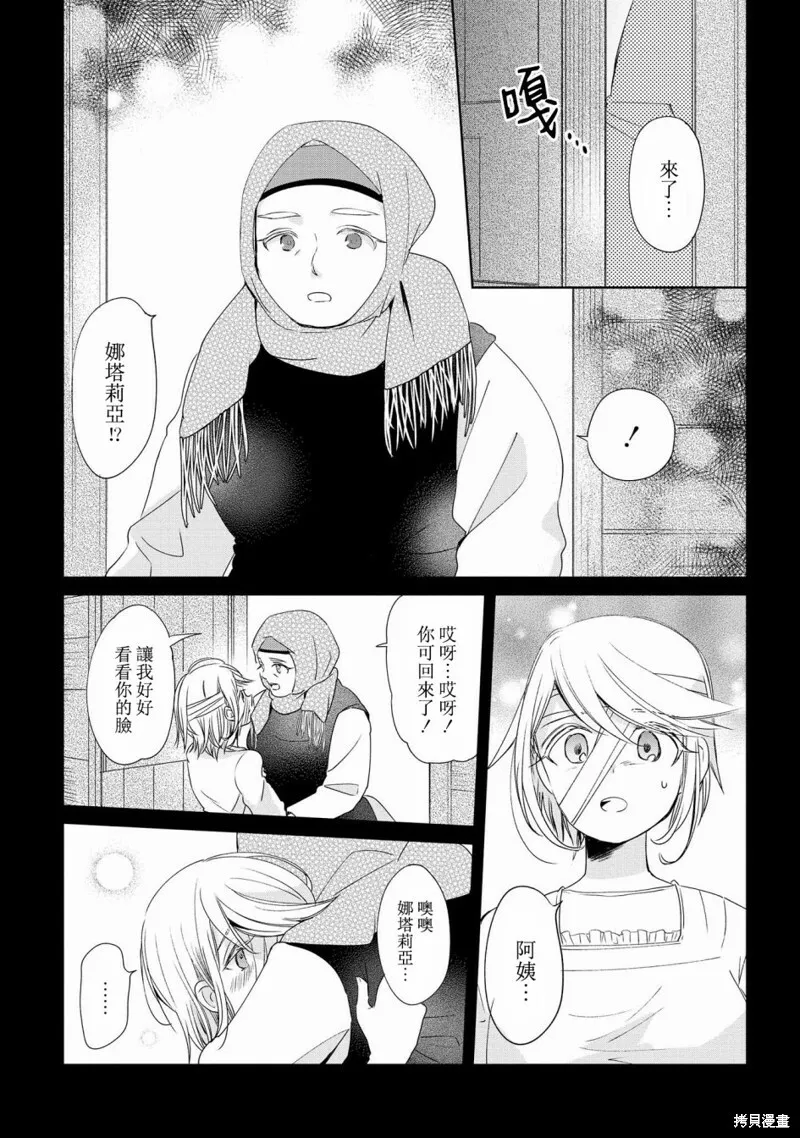 第10话 第23页
