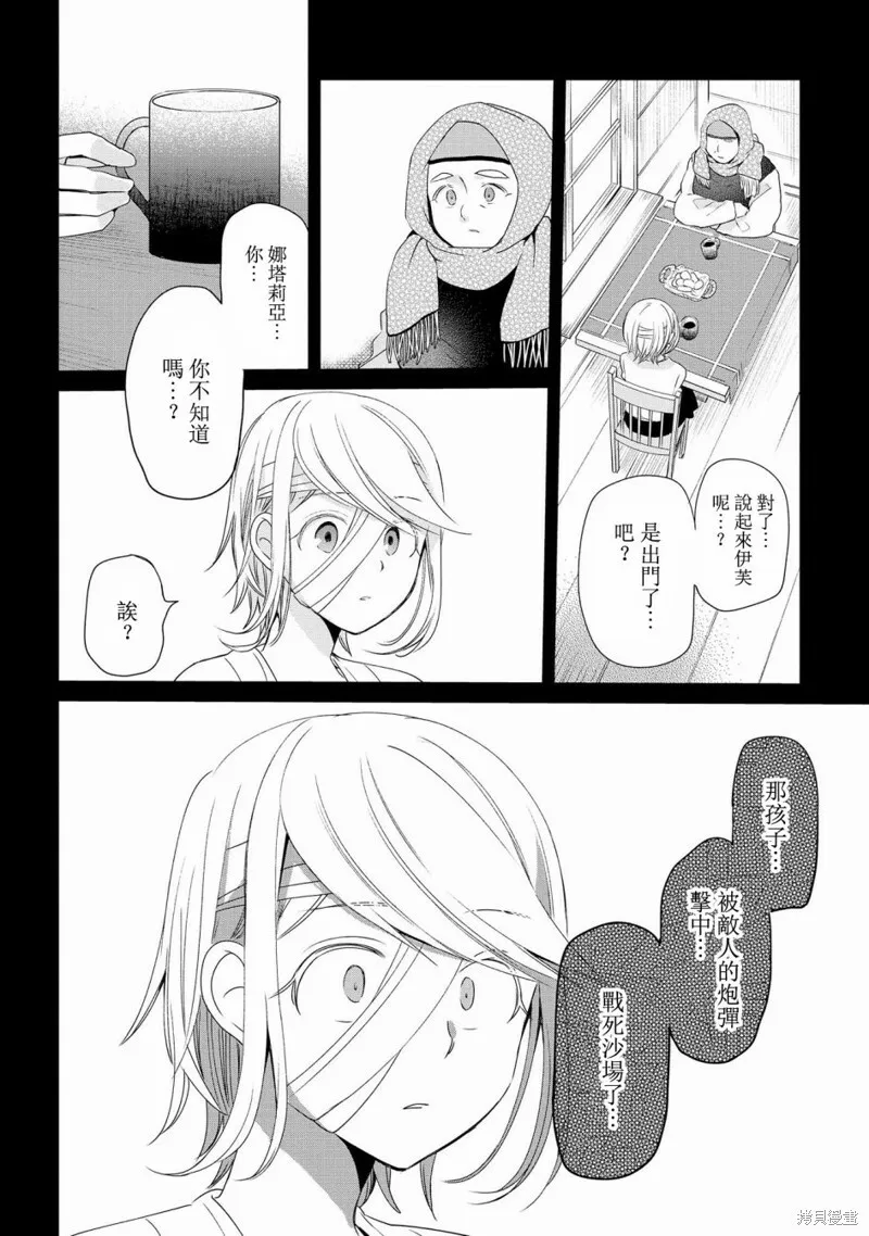 第10话 第24页