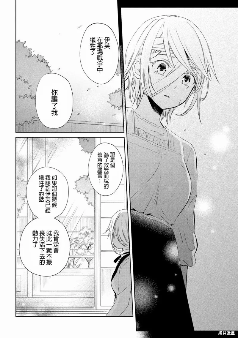 第10话 第26页
