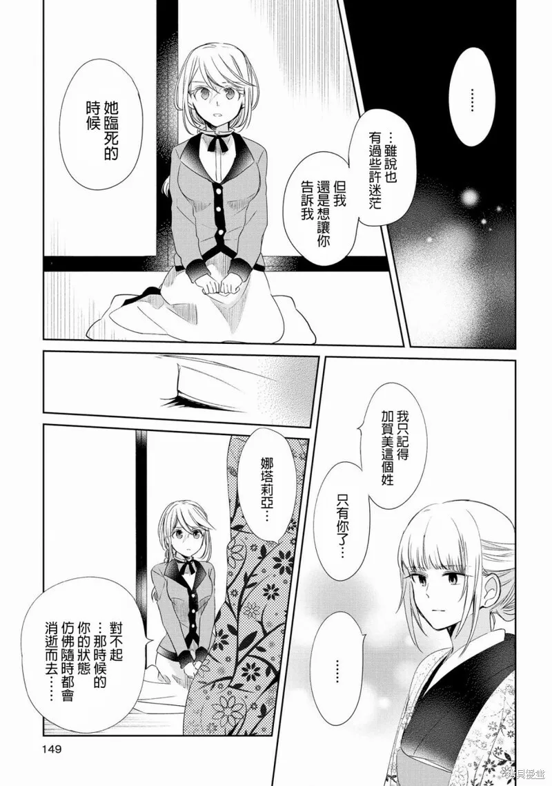 第10话 第27页