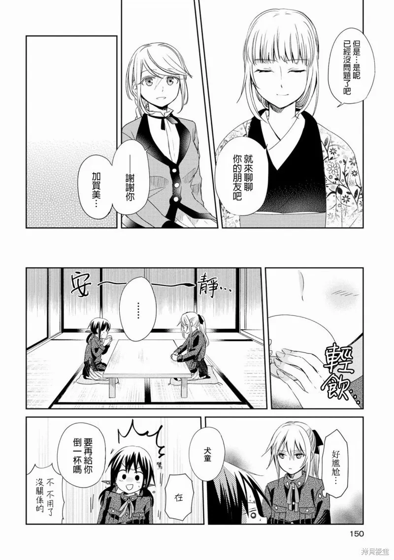 第10话 第28页