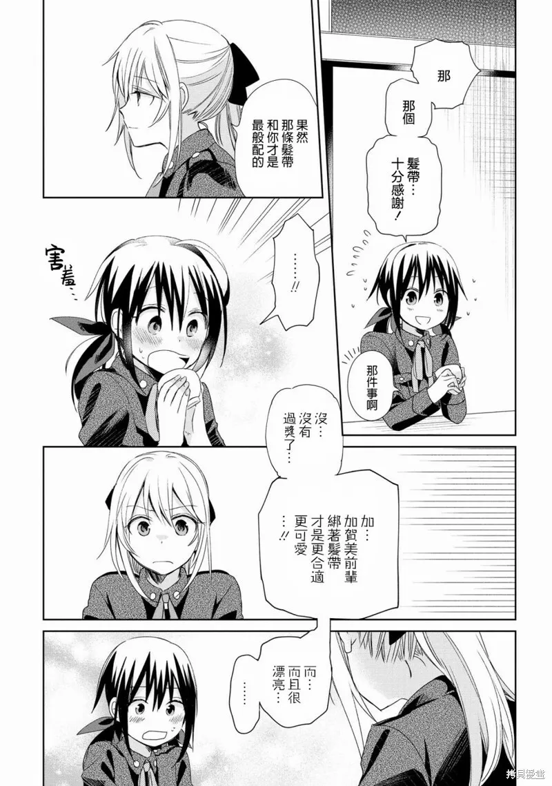 第10话 第29页