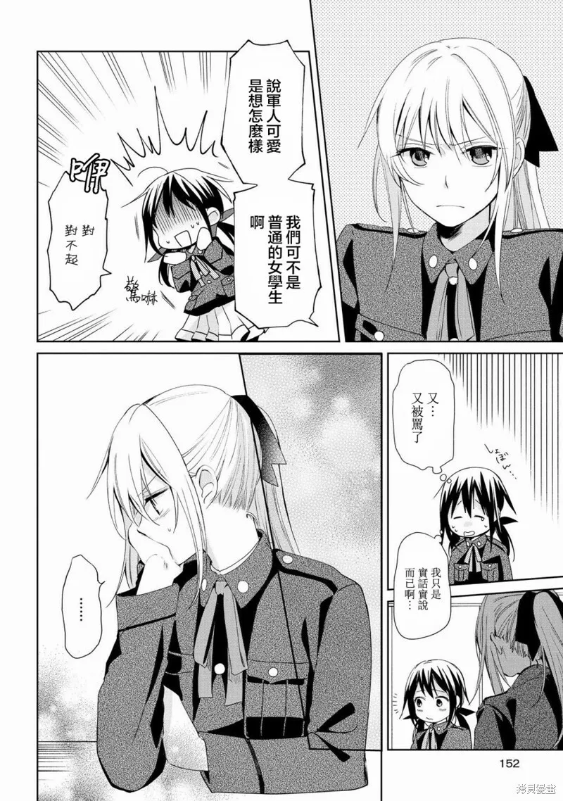 第10话 第30页