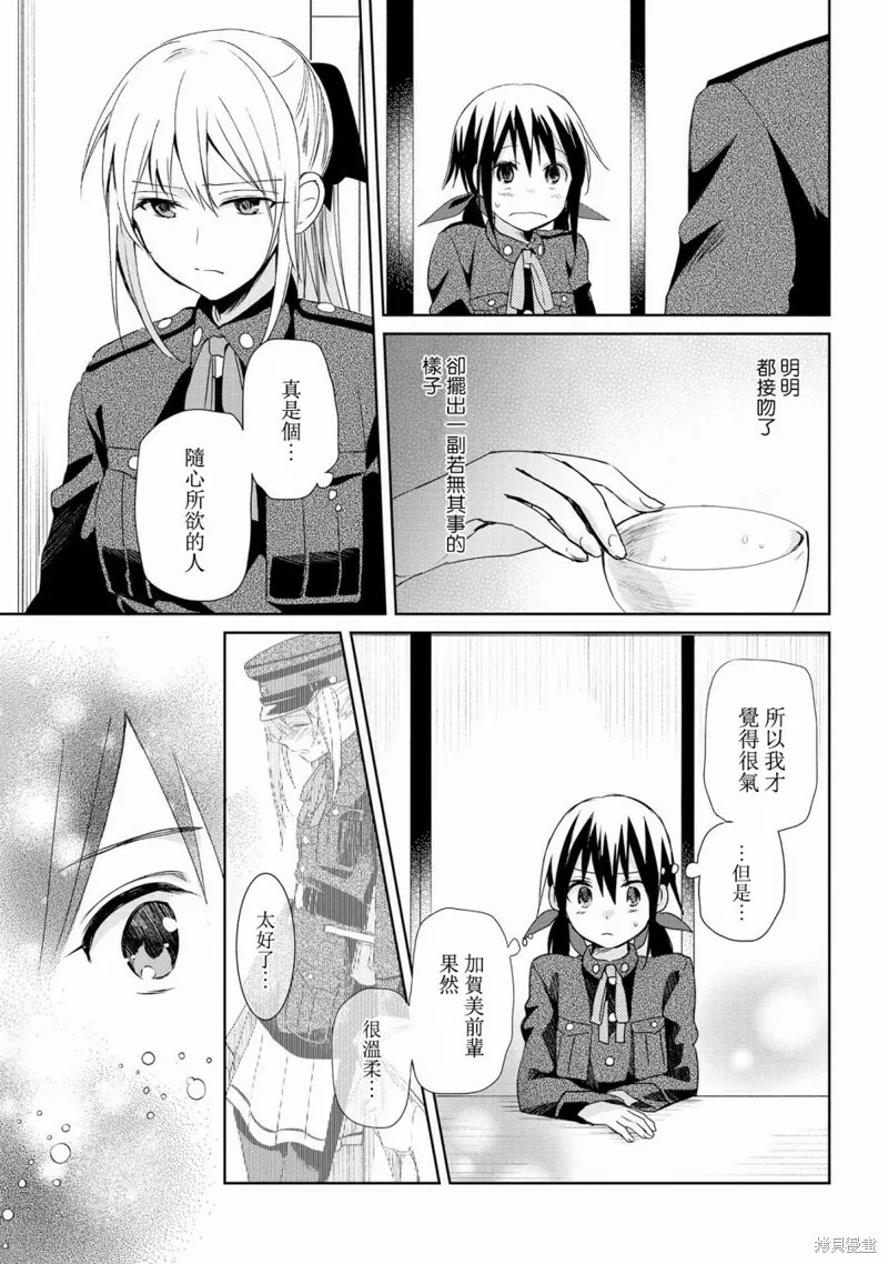 第10话 第31页