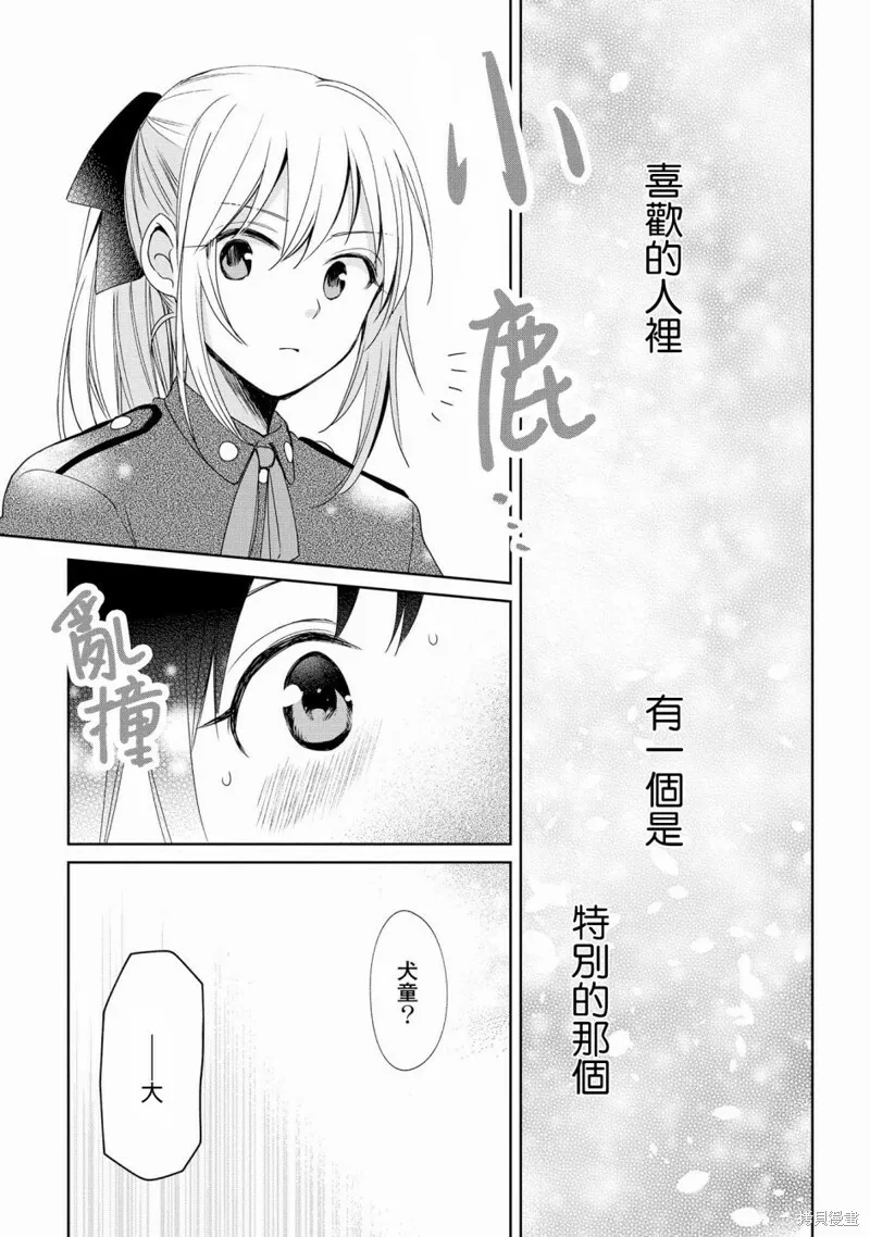 第10话 第33页
