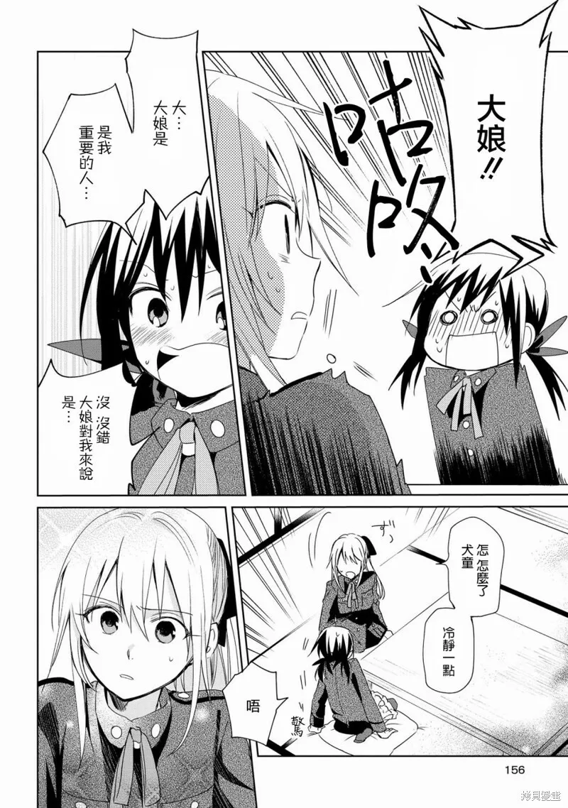 第10话 第34页