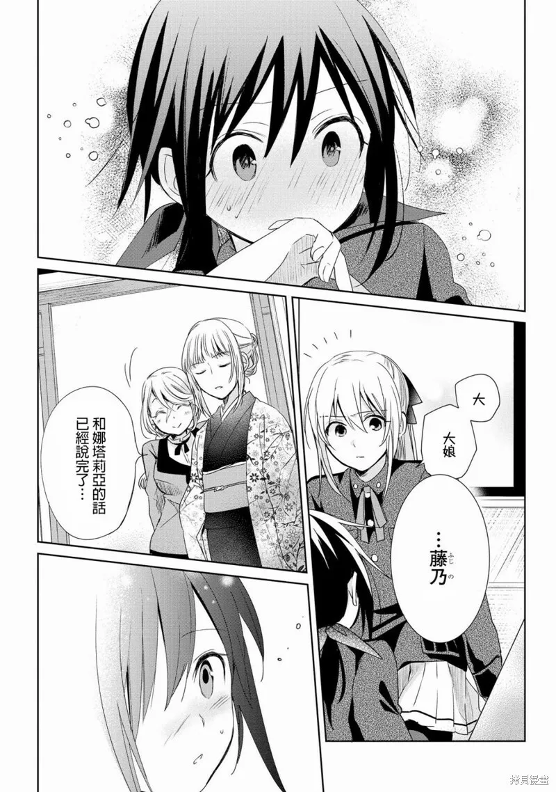 第10话 第35页