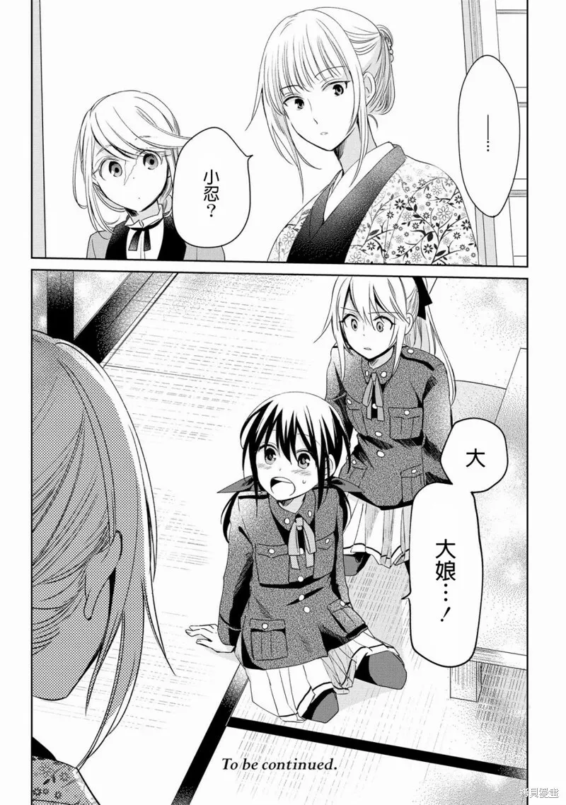 第10话 第36页