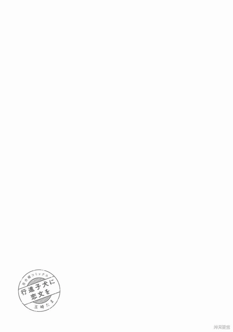 第10话 第37页