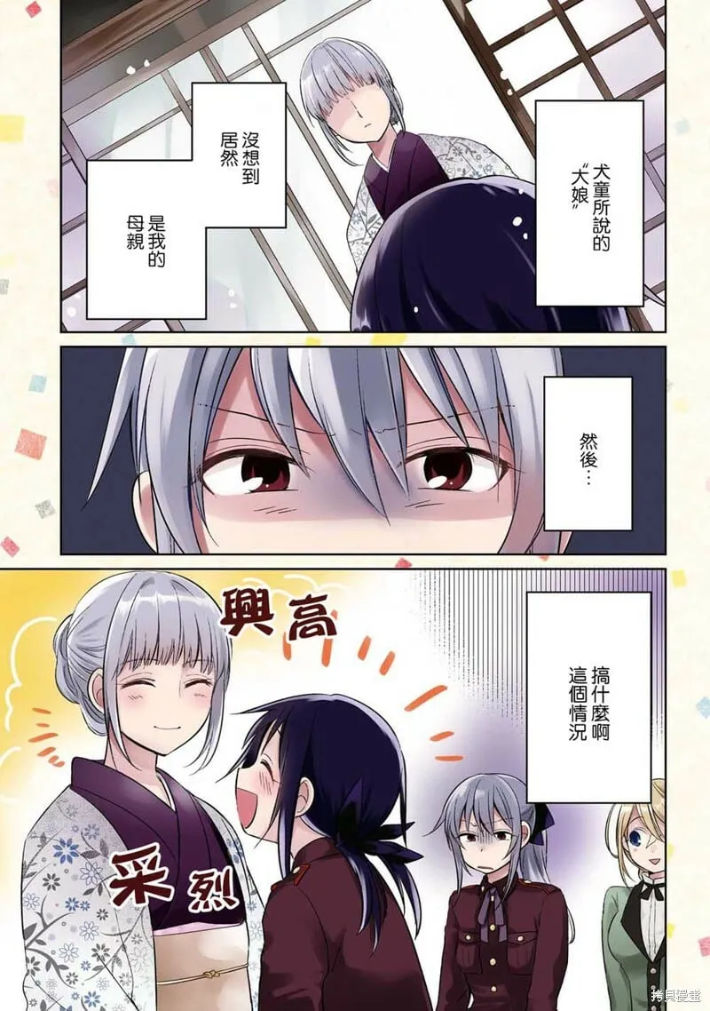 第11话 第2页