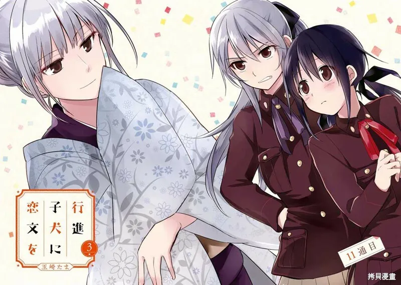 第11话 第3页