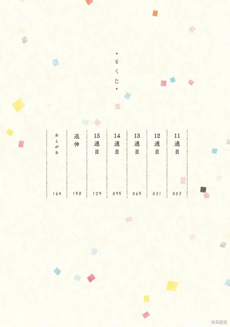 第11话 第4页