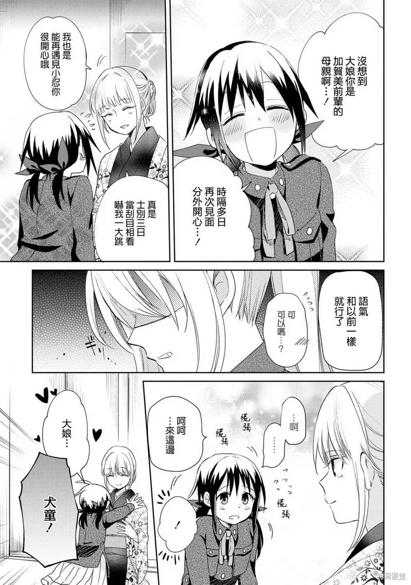 第11话 第5页