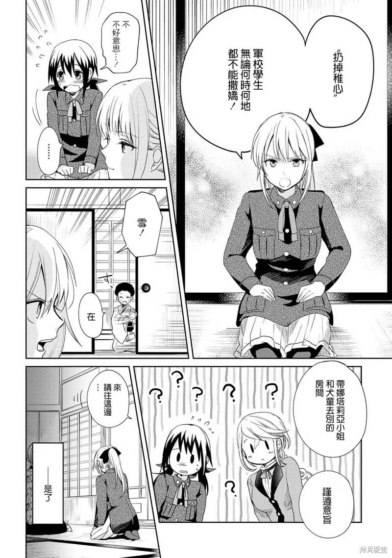 第11话 第6页