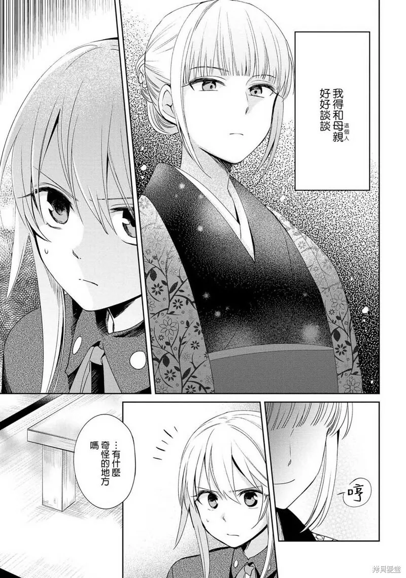 第11话 第7页