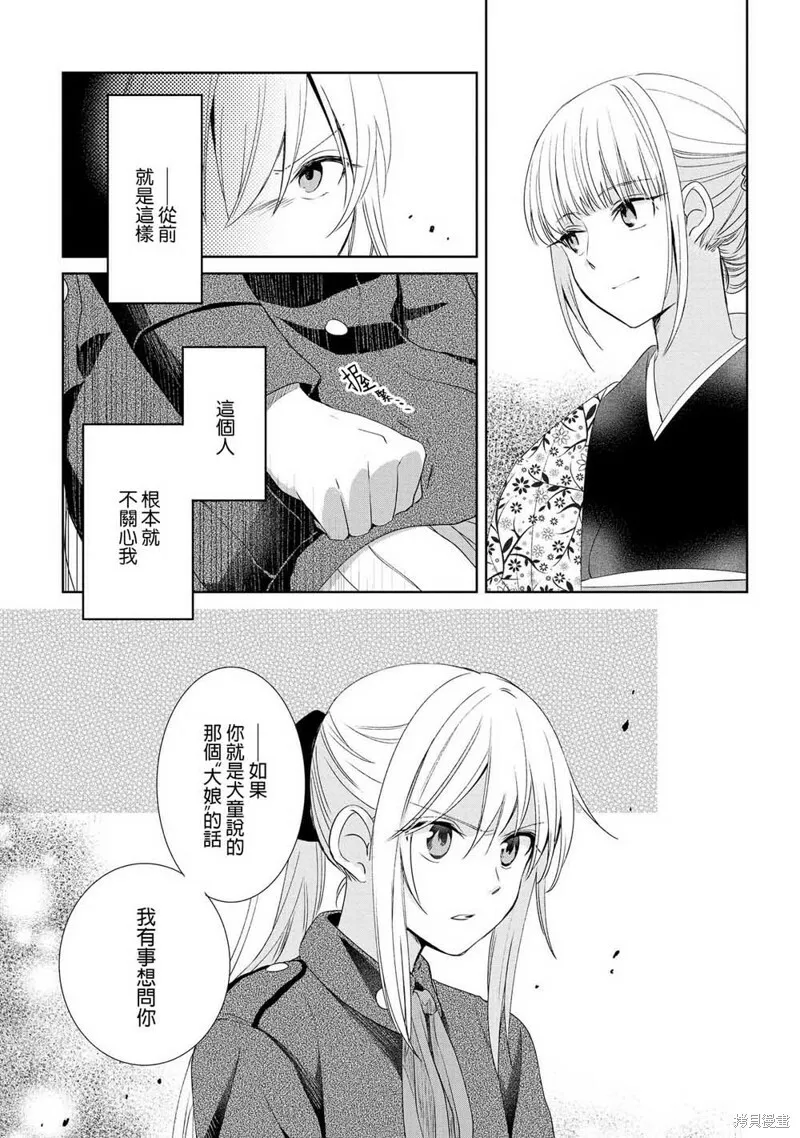 第11话 第9页