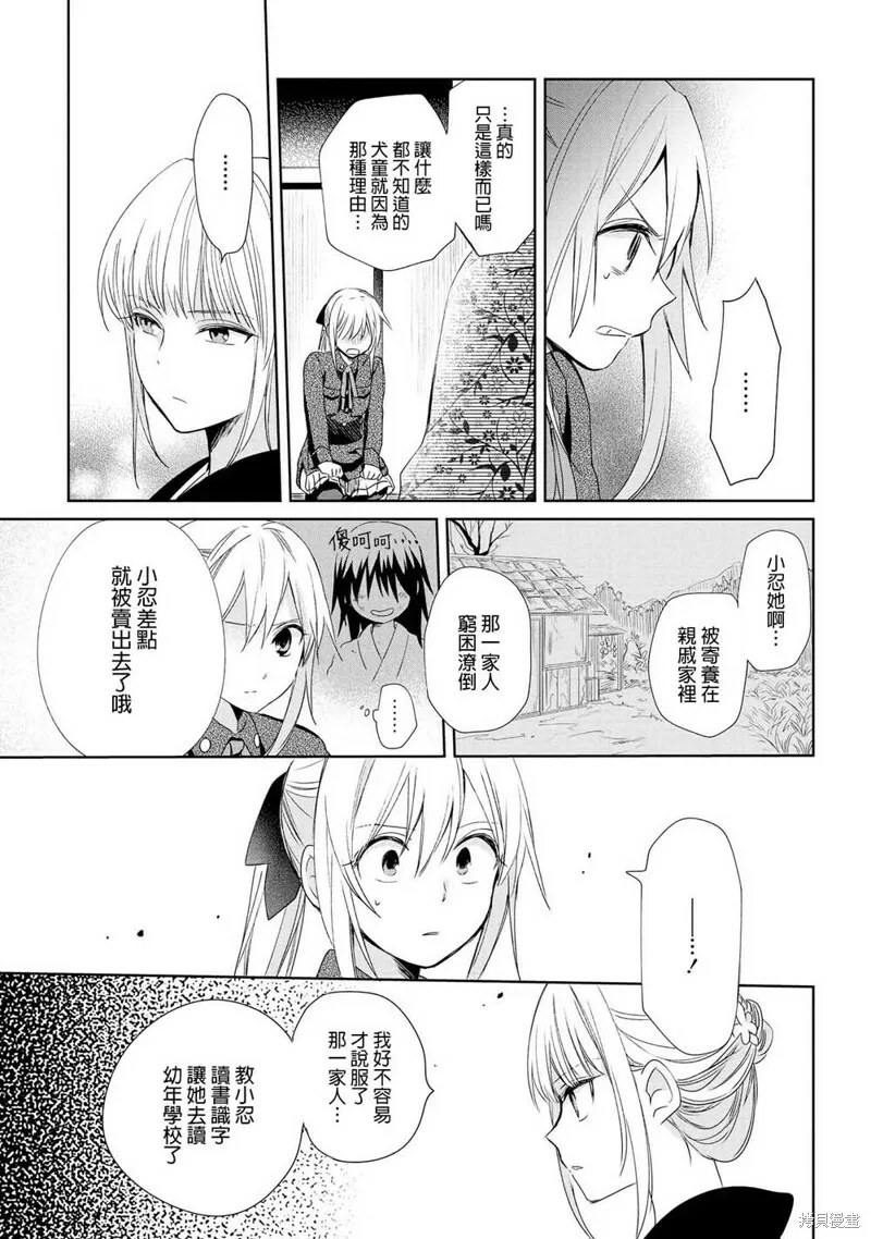 第11话 第11页