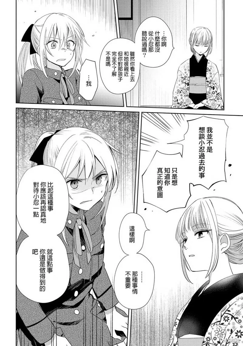 第11话 第12页