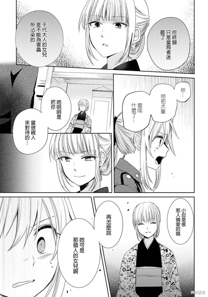 第11话 第13页