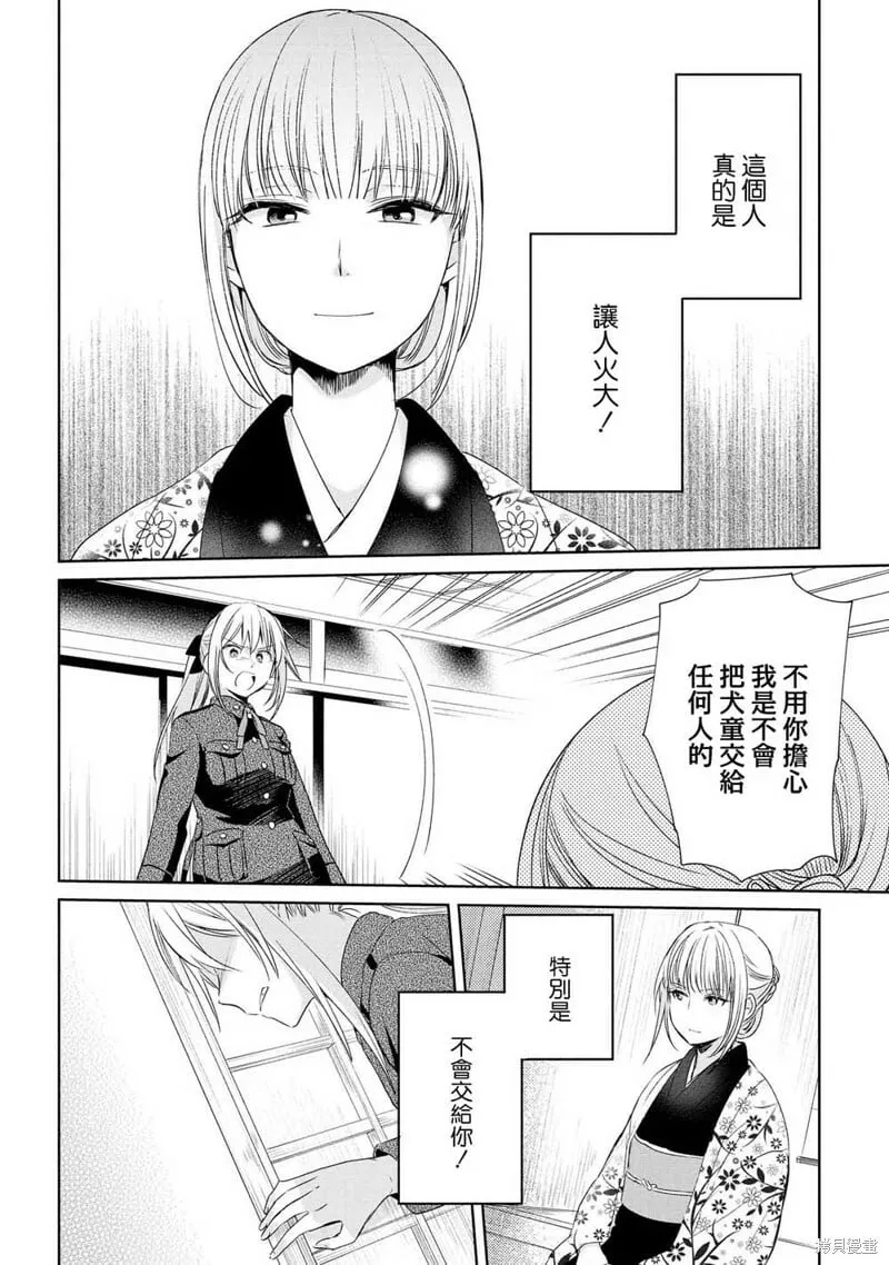 第11话 第14页