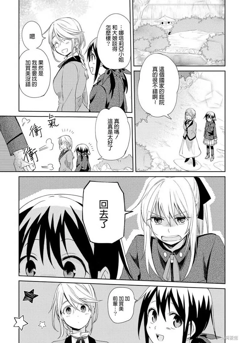 第11话 第15页
