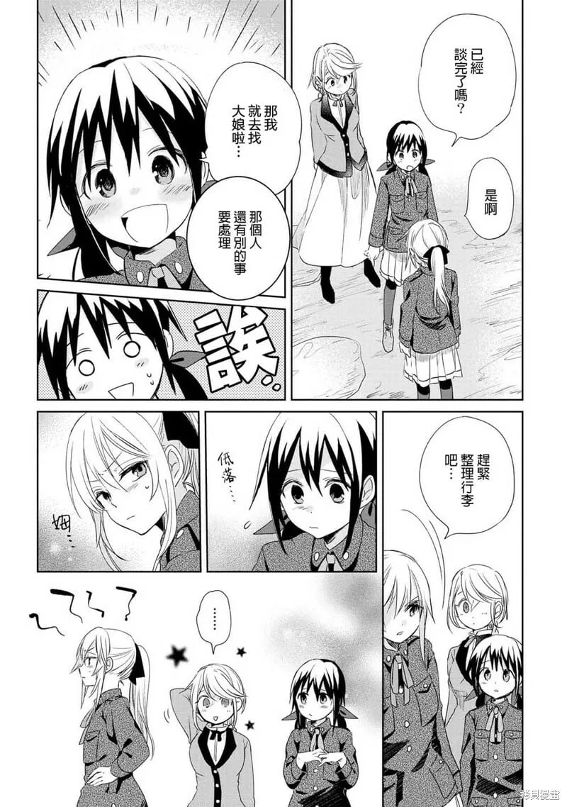 第11话 第16页
