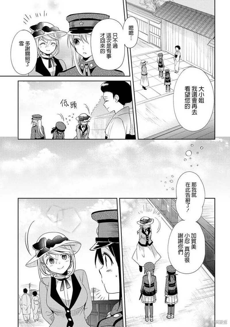 第11话 第17页