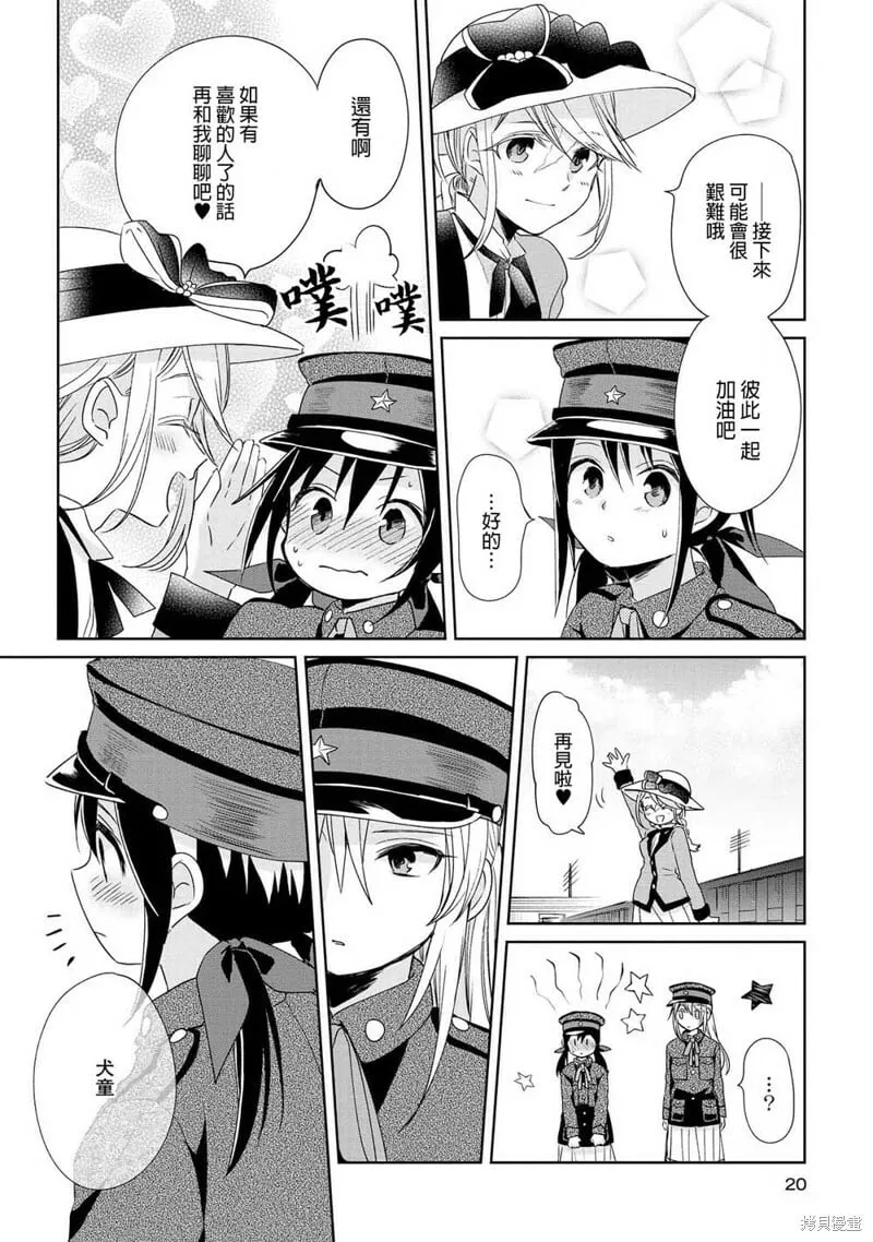 第11话 第18页