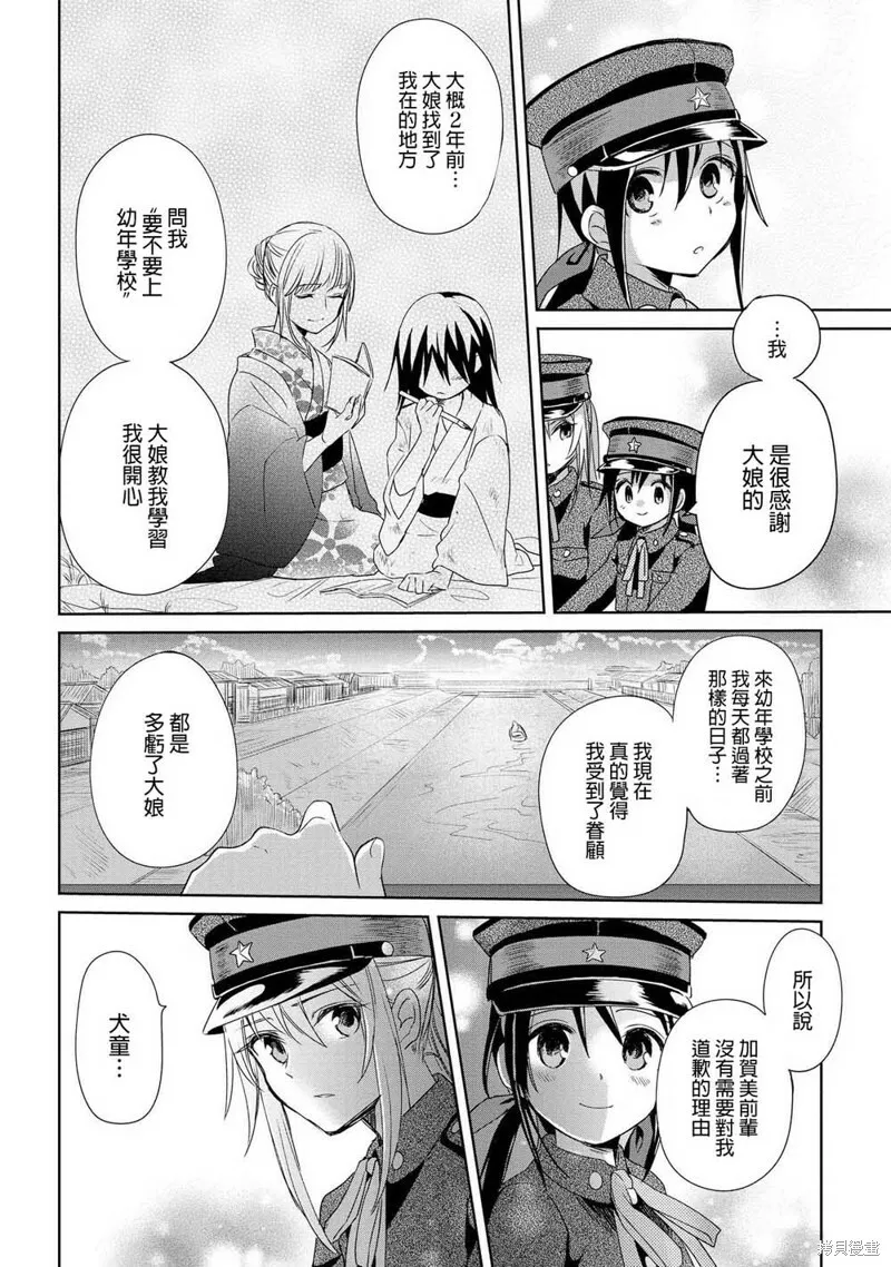 第11话 第20页