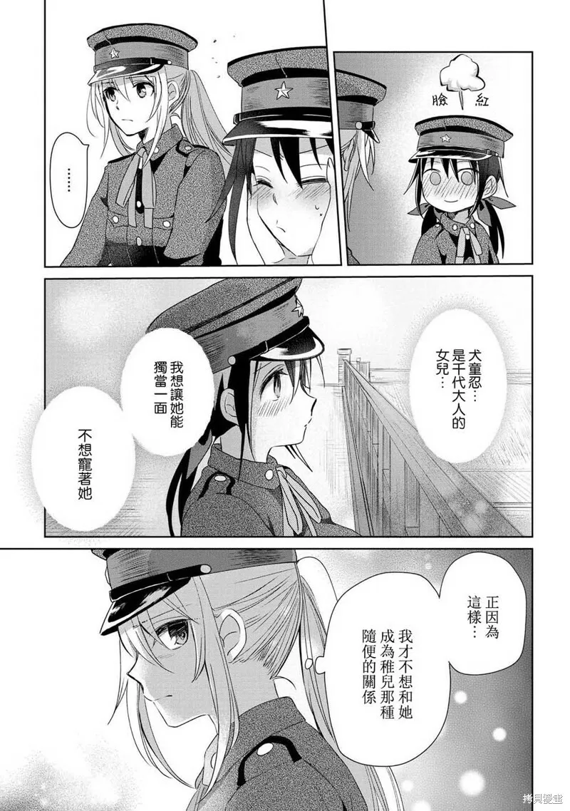 第11话 第21页