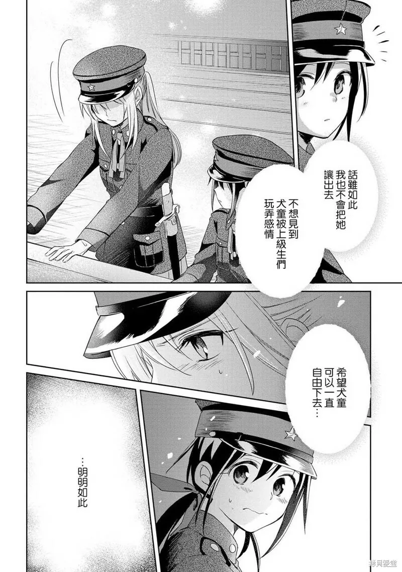 第11话 第22页